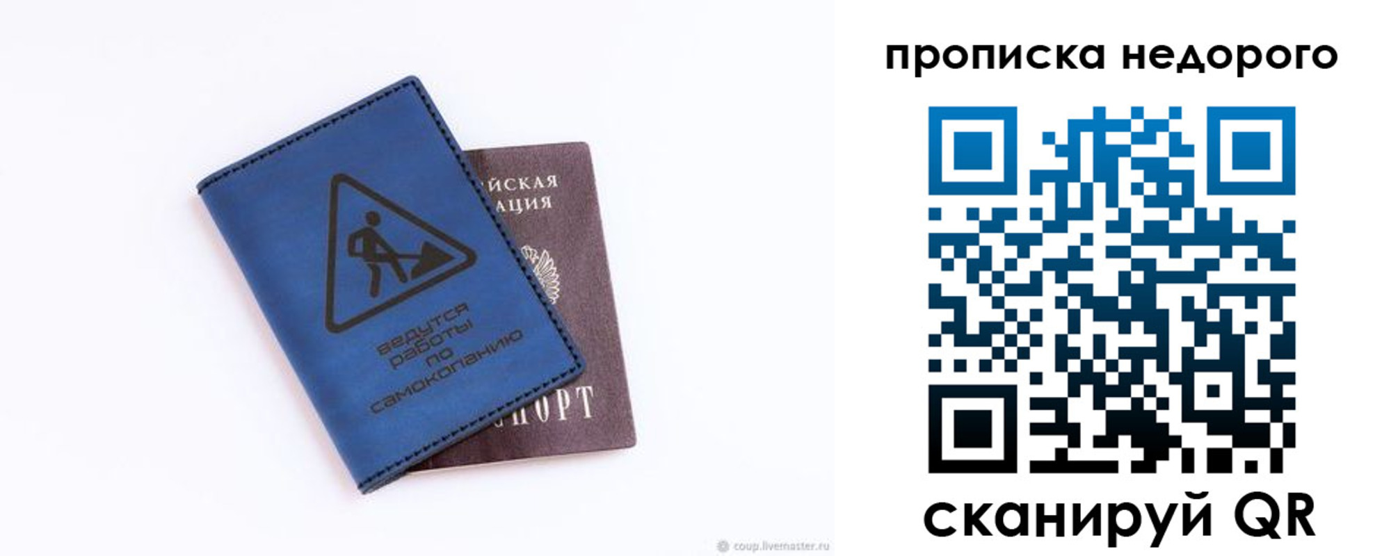 прописка штамп в Пермском крае
