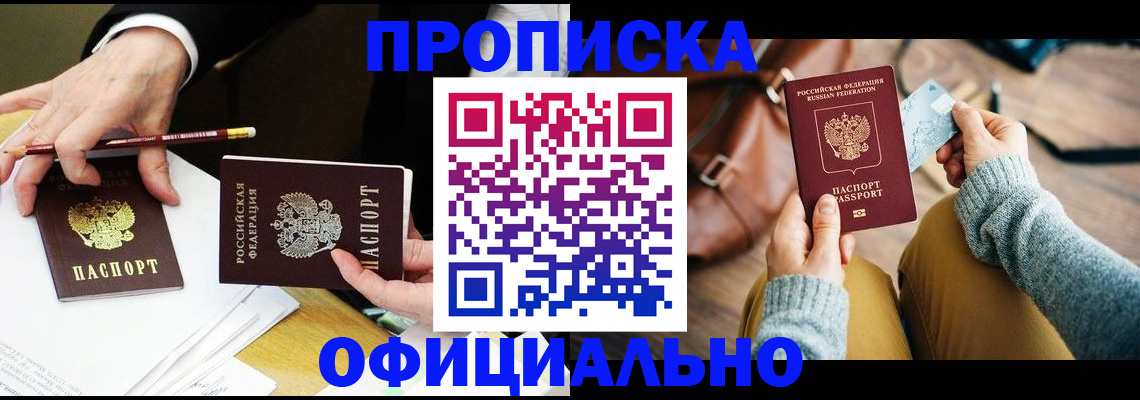 прописка иностранных граждан в Пермском крае