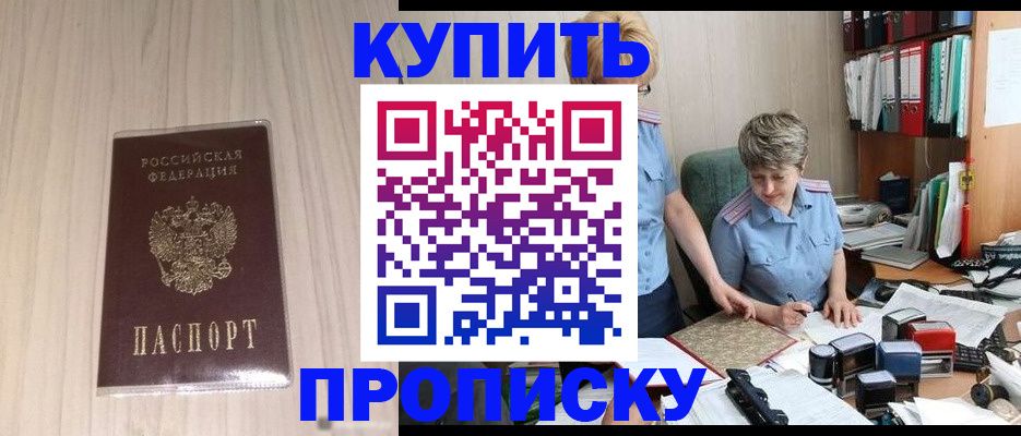 временная регистрация законно в Пермском крае