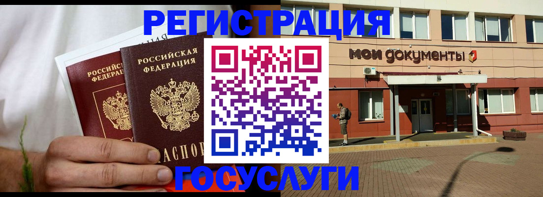 регистрация в Пермском крае