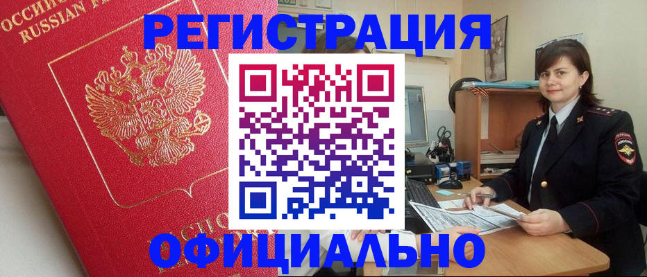 миграционный учет в Пермском крае